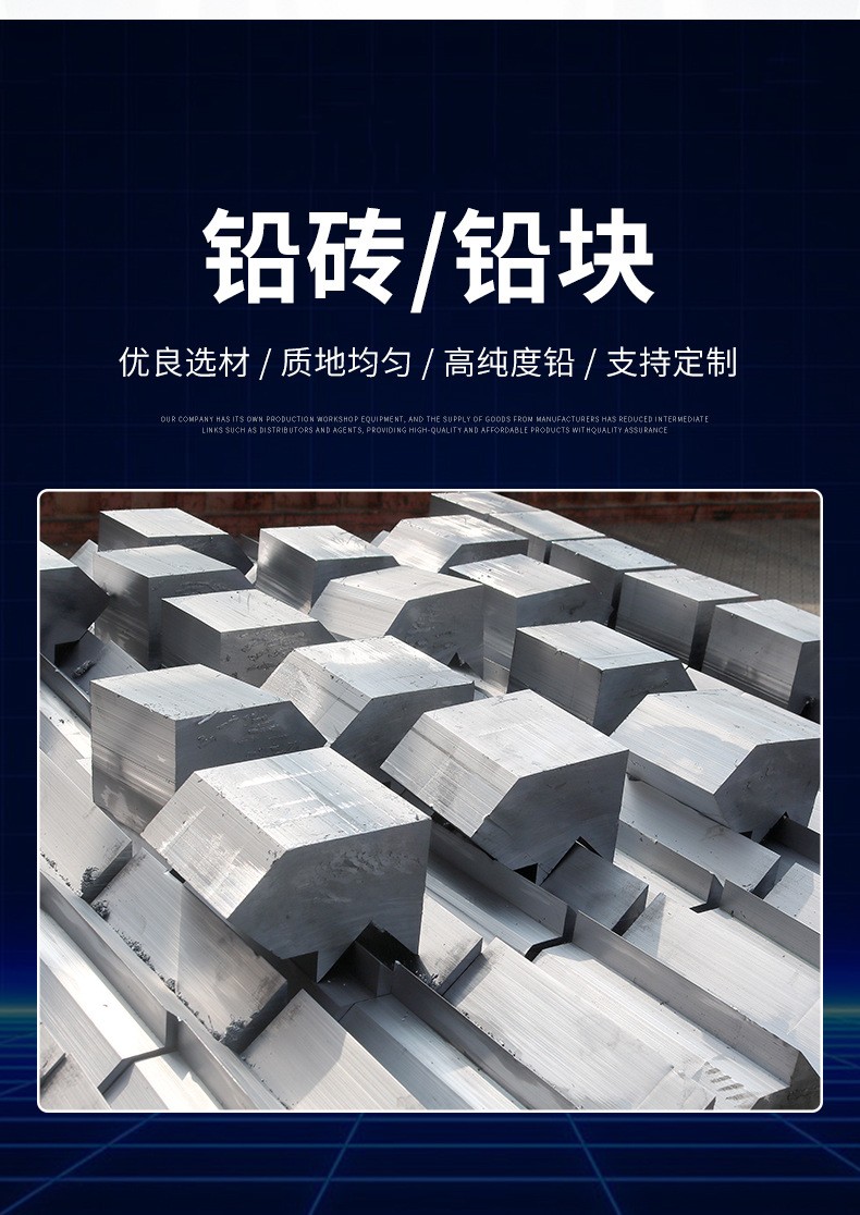 1706068102990468.jpg 铅砖4 (1).jpg