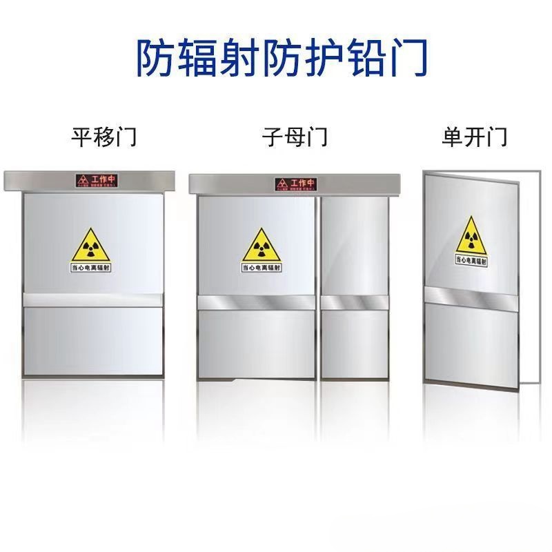 大渡口 防辐射铅门 工业探伤门
